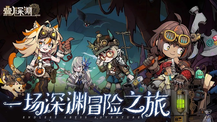 叠入深渊手游(2)