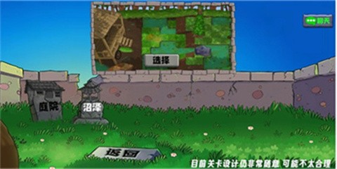 植物大战僵尸生态版(3)