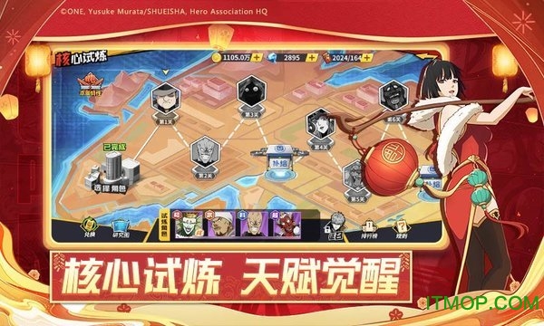 一拳超人:最强之男(4)