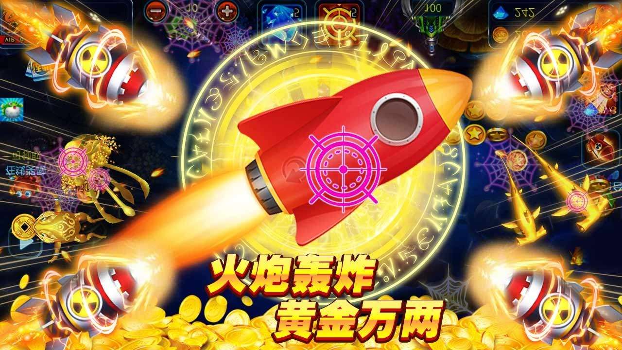 捕鱼达人手机版(1)