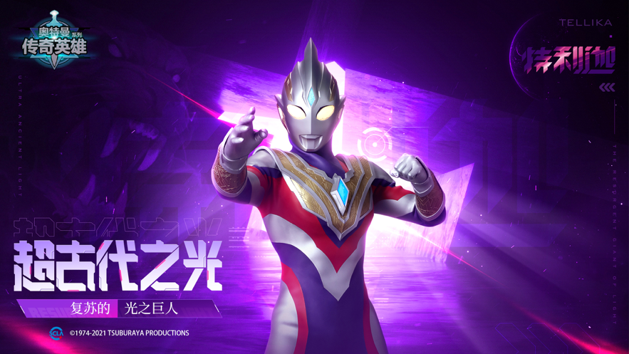 奥特曼传奇英雄免内购版(2)