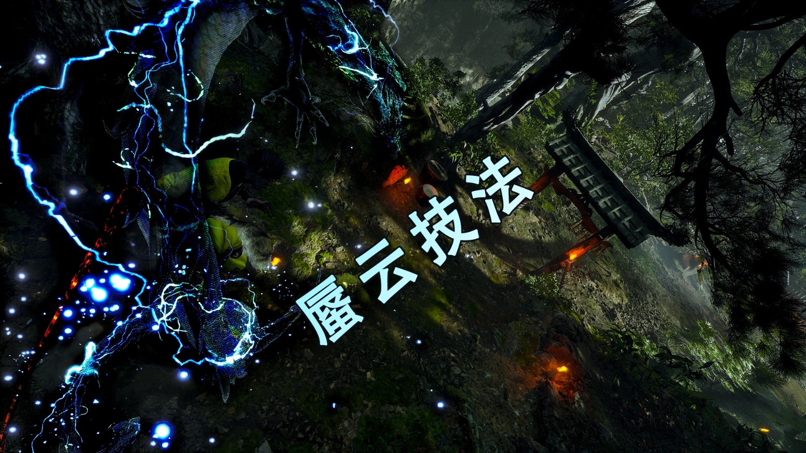 黑神话悟空手游正版(3)