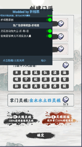 修仙掌门模拟器(2)