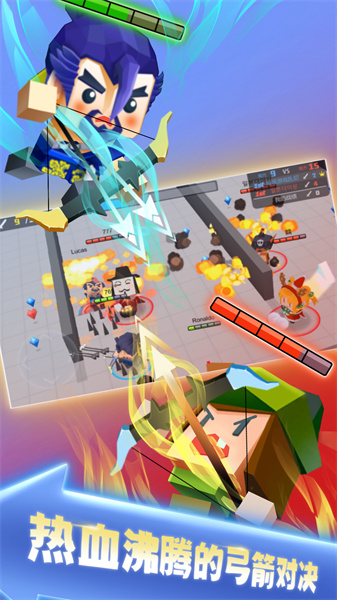 弓箭手大作战(2)