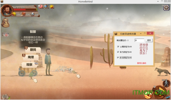 归家异途2手游官方版(1)