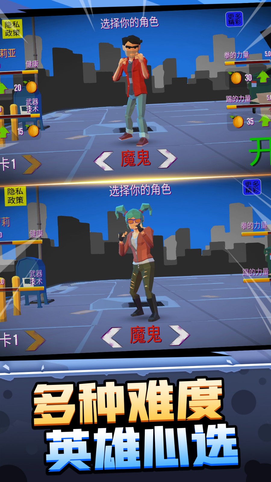 暴走大侠官网版本(1)