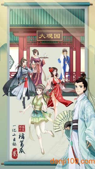 一亿小目标2免广告(3)