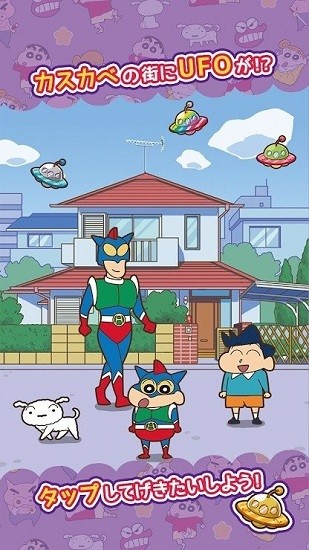 蜡笔小新跑酷官方正版(3)