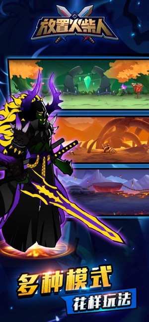 火柴人战役·英雄(5)