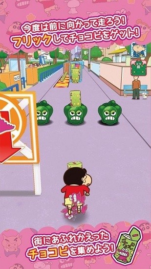 蜡笔小新跑酷官方正版(2)