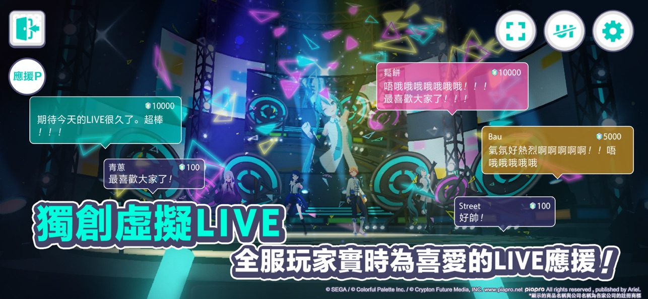 世界计划日服(5)