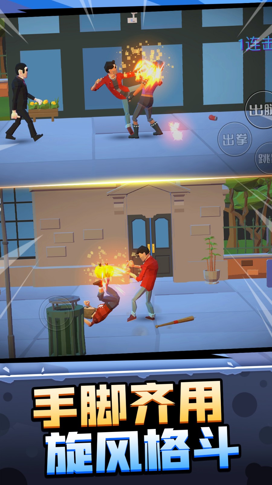 暴走大侠官网版本(2)