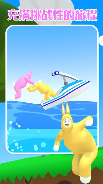 疯狂兔子人双人联机版(2)