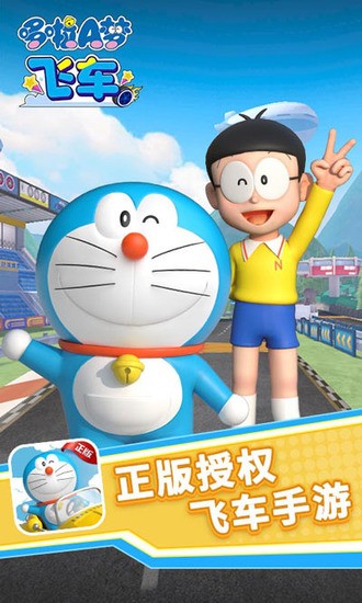 哆啦a梦世界doraemonx1.0汉化版最新版(1)