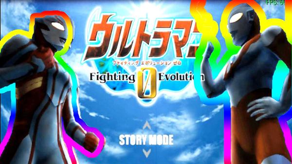 奥特曼格斗进化0(2)