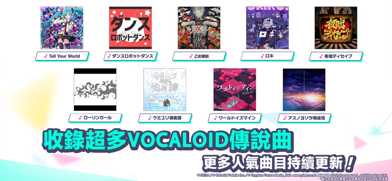 世界计划日服(3)