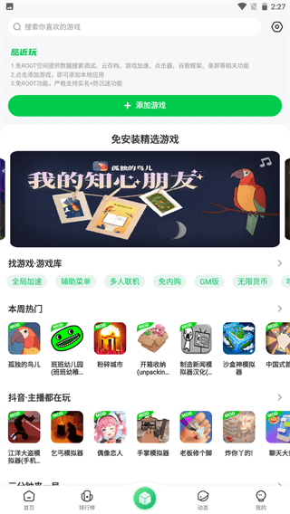 7723游戏盒低版本(3)