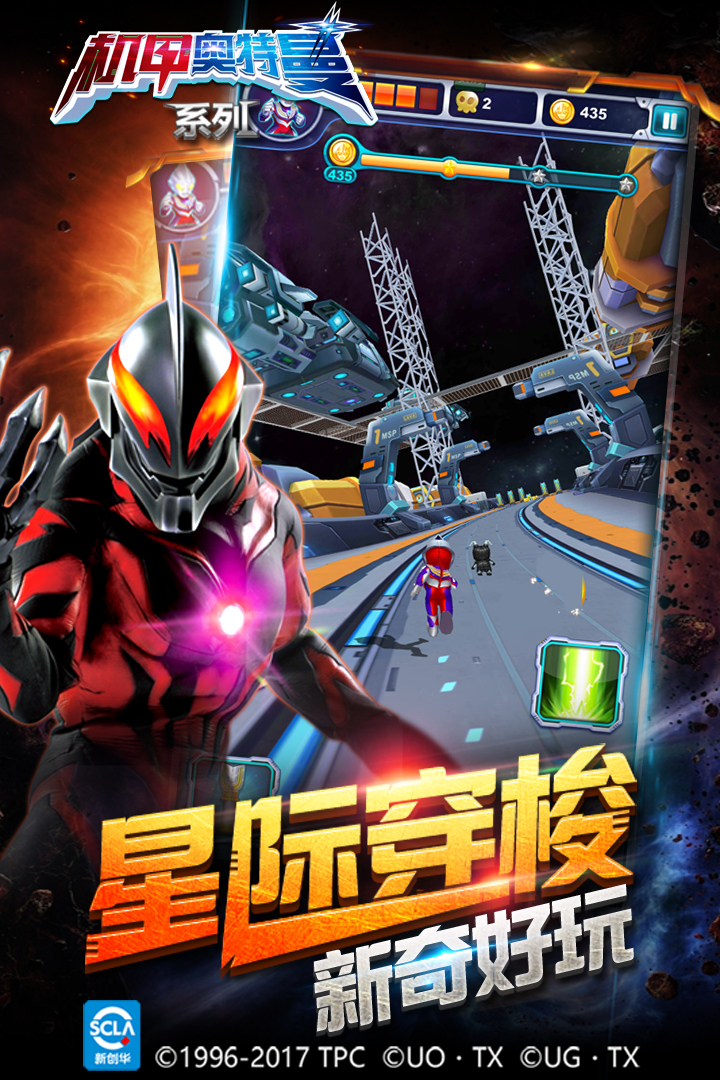 机甲奥特曼内置菜单版(4)