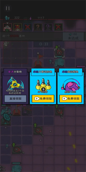 万炮互轰内置作弊菜单版(5)