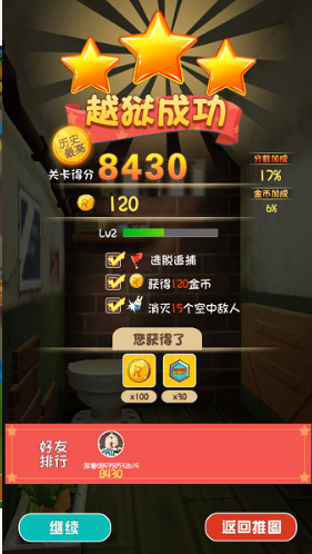 逃亡兔内置菜单修改器(1)