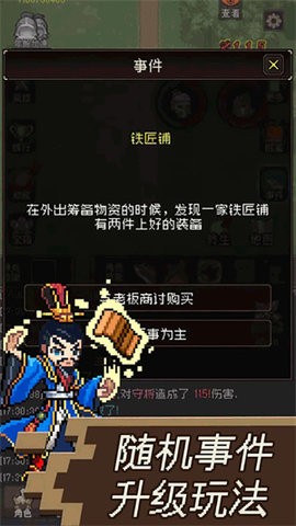 三国无双名将传(1)