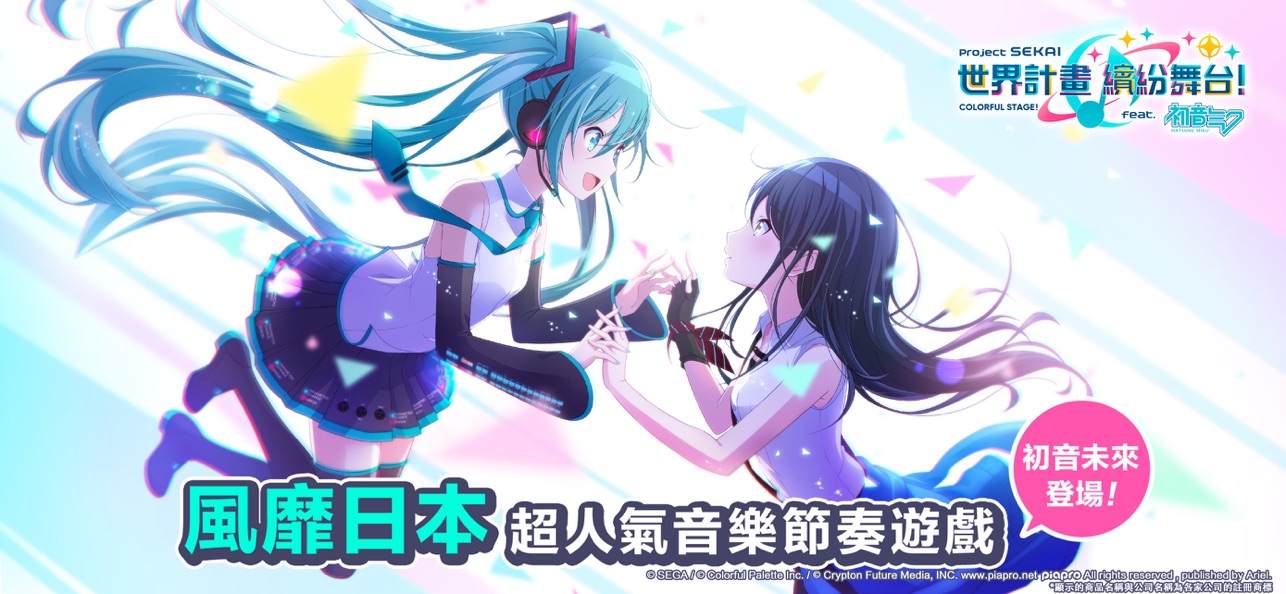 世界计划日服(1)