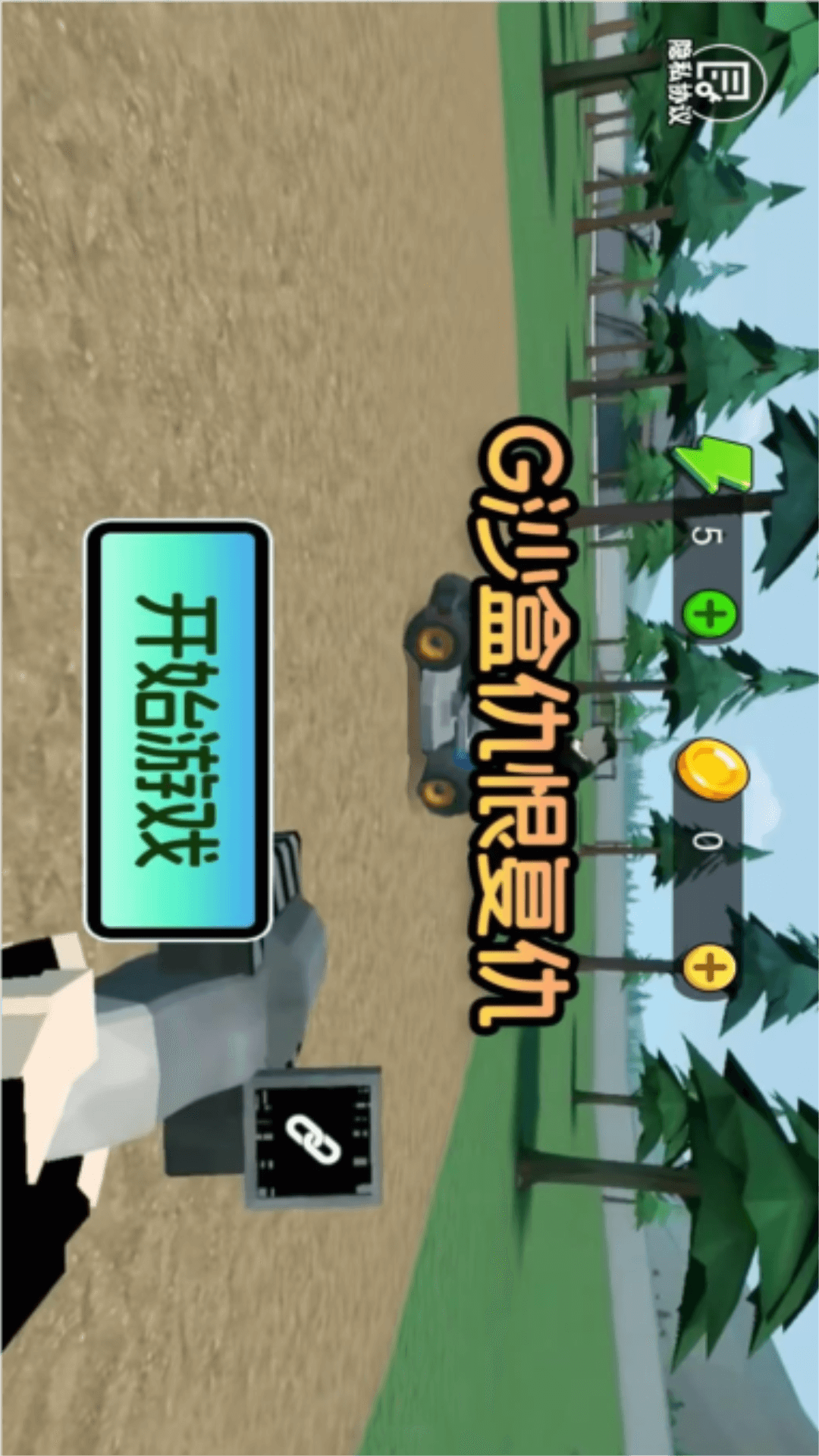 g沙盒仇恨内置菜单不用实名正版(2)