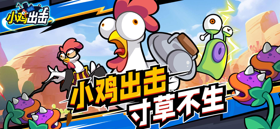 小鸡舰队出击内置菜单(1)