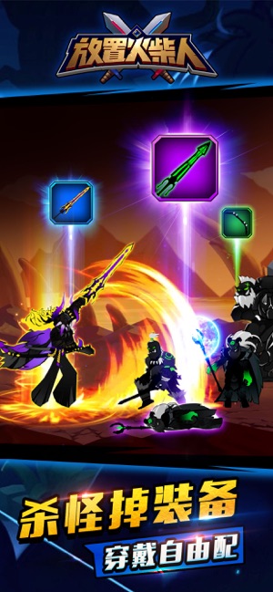 火柴人战役·英雄(2)