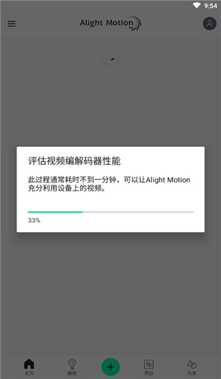 alight motion凉笙版(4)