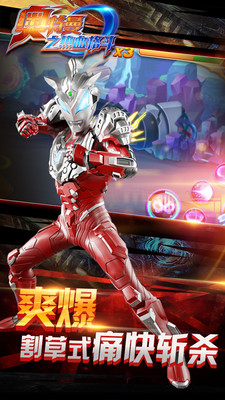 奥特曼之格斗超人最新内购版(1)