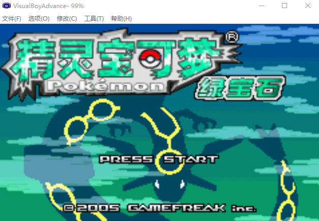 口袋妖怪究极绿宝石5.5内置修改器(2)