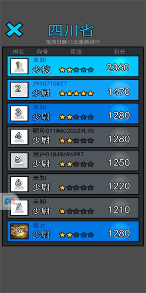 万炮互轰内置作弊菜单版(1)