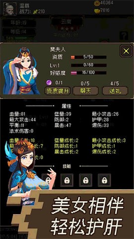 三国无双名将传(4)