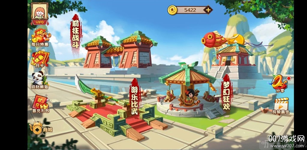 梦幻水果红包版(1)