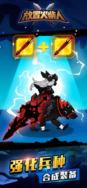 火柴人战役·英雄(3)