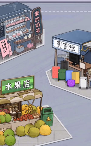 我养你啊游戏免广告最新版(1)