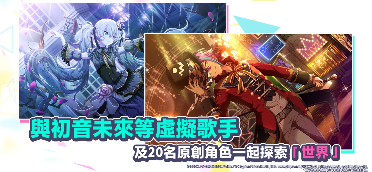 世界计划日服(6)