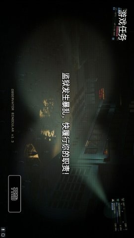 黑夜监控室 黑夜监控室