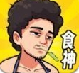 我要当食神2无限金币内置gm菜单