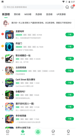 7723游戏盒低版本(2)