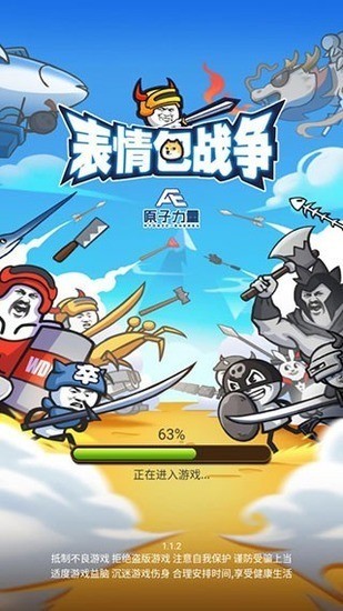 表情包战争内置功能菜单版(1)