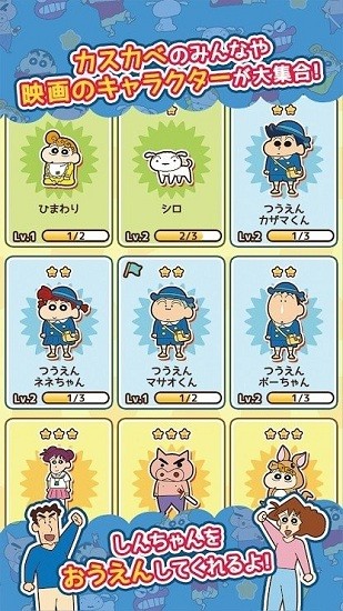 蜡笔小新跑酷官方正版(4)