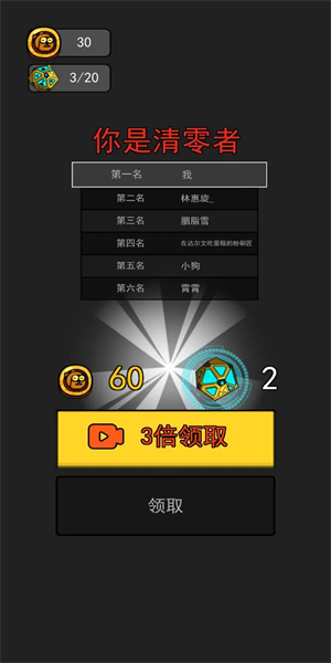 万炮互轰内置作弊菜单版(4)