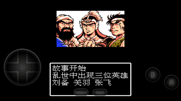 吞食天地1蜀汉英杰传(2)