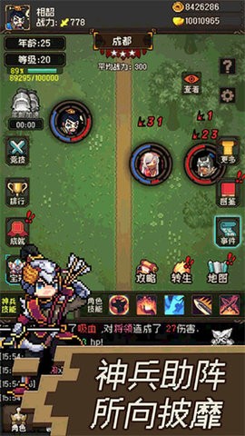 三国无双名将传(3)