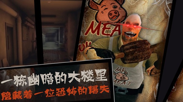 恐怖屠夫内置菜单(1)