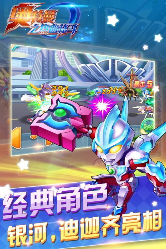 悟饭-奥特曼 格斗进化1(1)