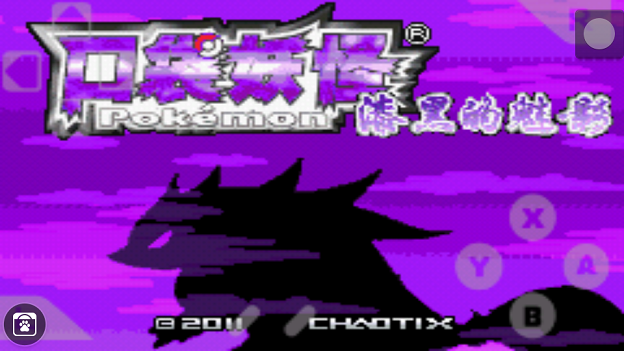 口袋妖怪漆黑的魅影修改器 口袋妖怪漆黑的魅影修改器