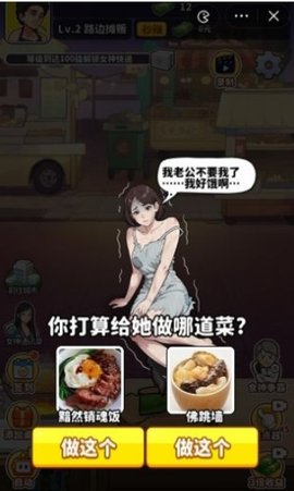 我要当食神2无限金币内置gm菜单(2)